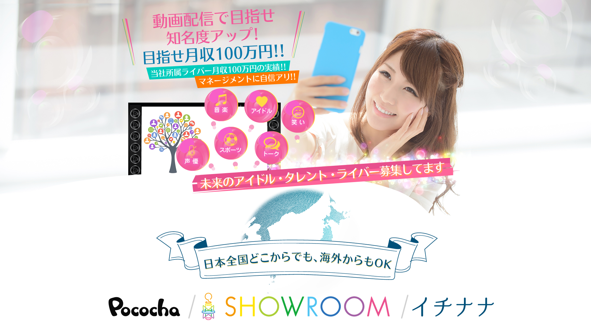 スピリッツSHOWROOM